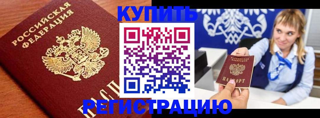 прописка для школы в Смоленске