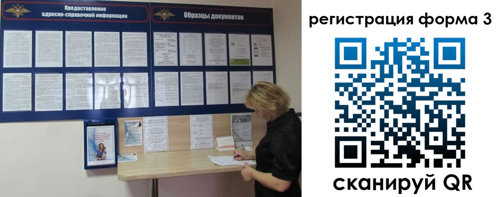 временная регистрация купить в Смоленске