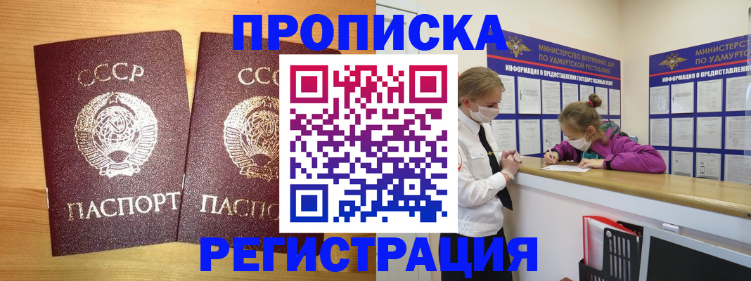 временная регистрация собственник в Смоленске