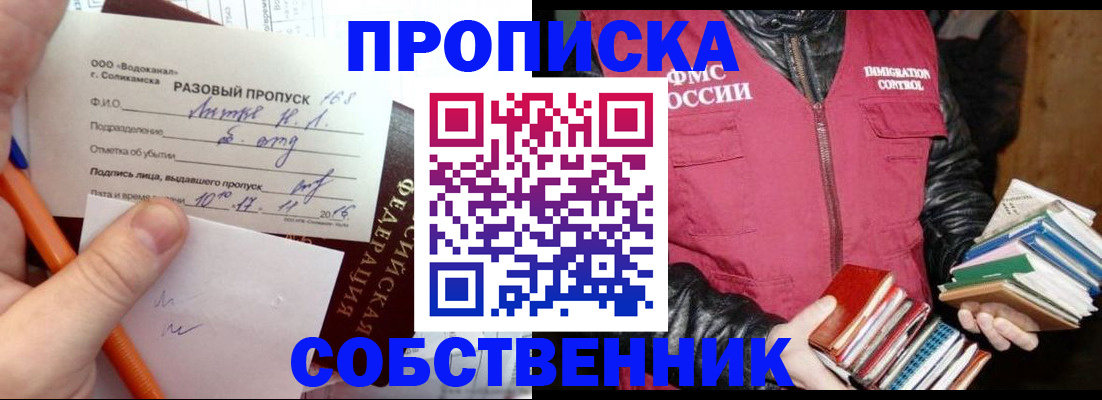 где прописаться в Смоленске