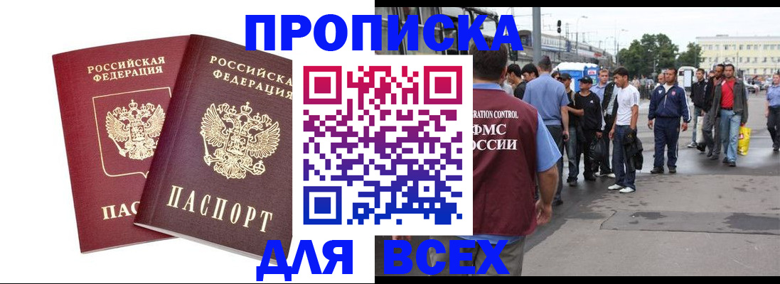 временная регистрация надежно в Смоленске