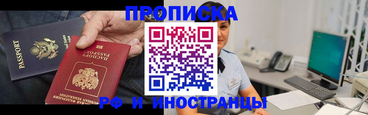 временная регистрация адрес в Смоленске