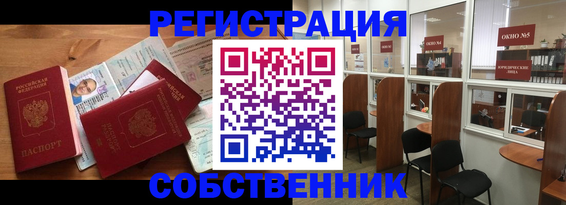 временная регистрация гарантия в Смоленске