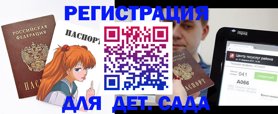 временная регистрация госуслуги в Смоленске