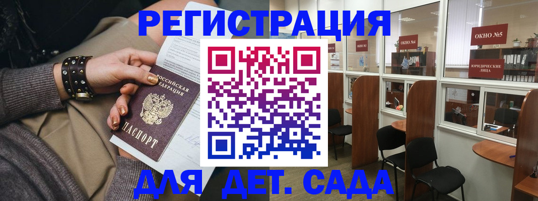 временная регистрация в Смоленске